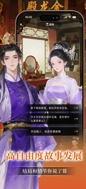 无限物语 screenshot 2
