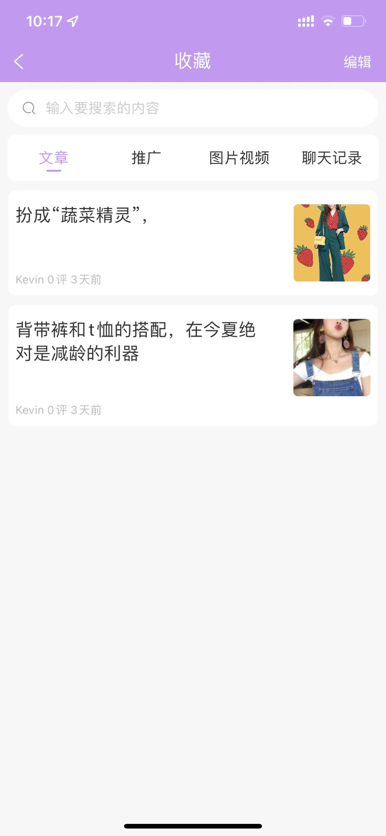 妙伴生活
