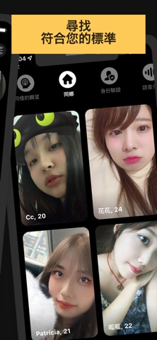 EZMatch : 18+成人约会和聊天,交友,交友软体 screenshot