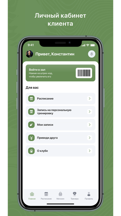 Fitnesslogia Screenshot