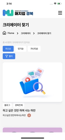매치업 경북 screenshot