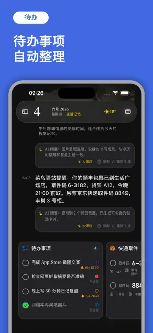 MarkMemo-个人记忆管理 screenshot 4