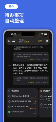 MarkMemo-个人记忆管理 screenshot