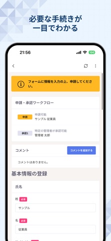 クラウドハウス労務 のスクリーンショット