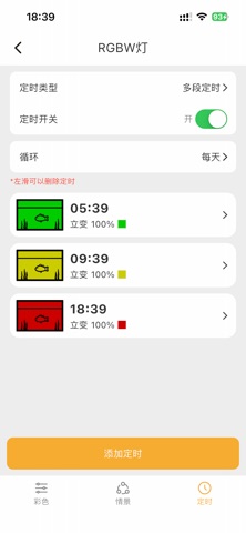 智慧水族 screenshot