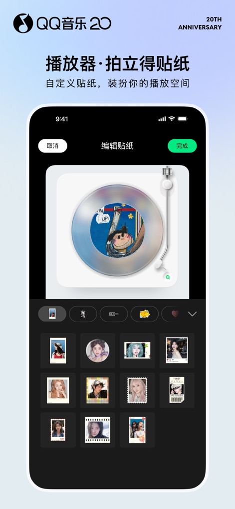 QQ音乐 - 听我想听 - 