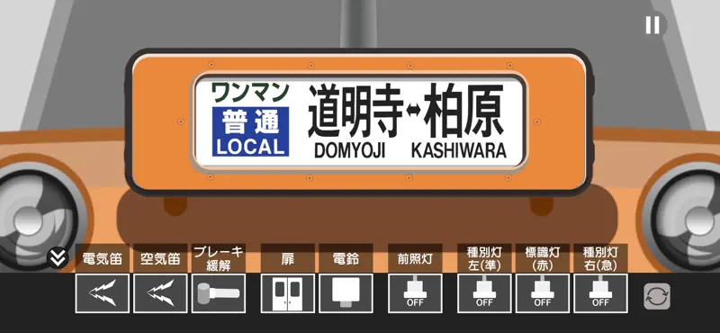 幕コレMINI 近畿日本鉄道 6020系 screenshot 4 of 5