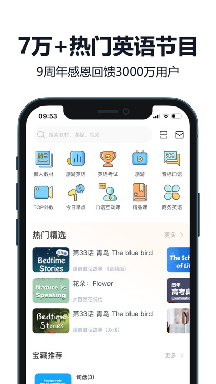 懒人英语 - 商务旅游四六级英语听力