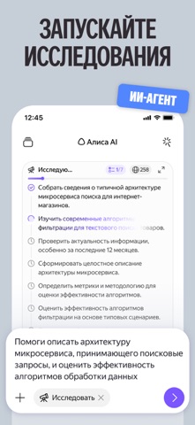 Alice: AI assistant iPhone screenshot