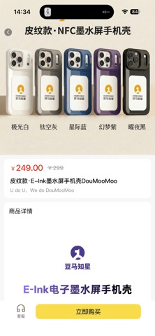 豆马知星 screenshot