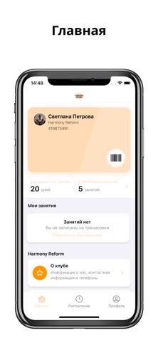 Harmony Reform Screenshot 1 of 6