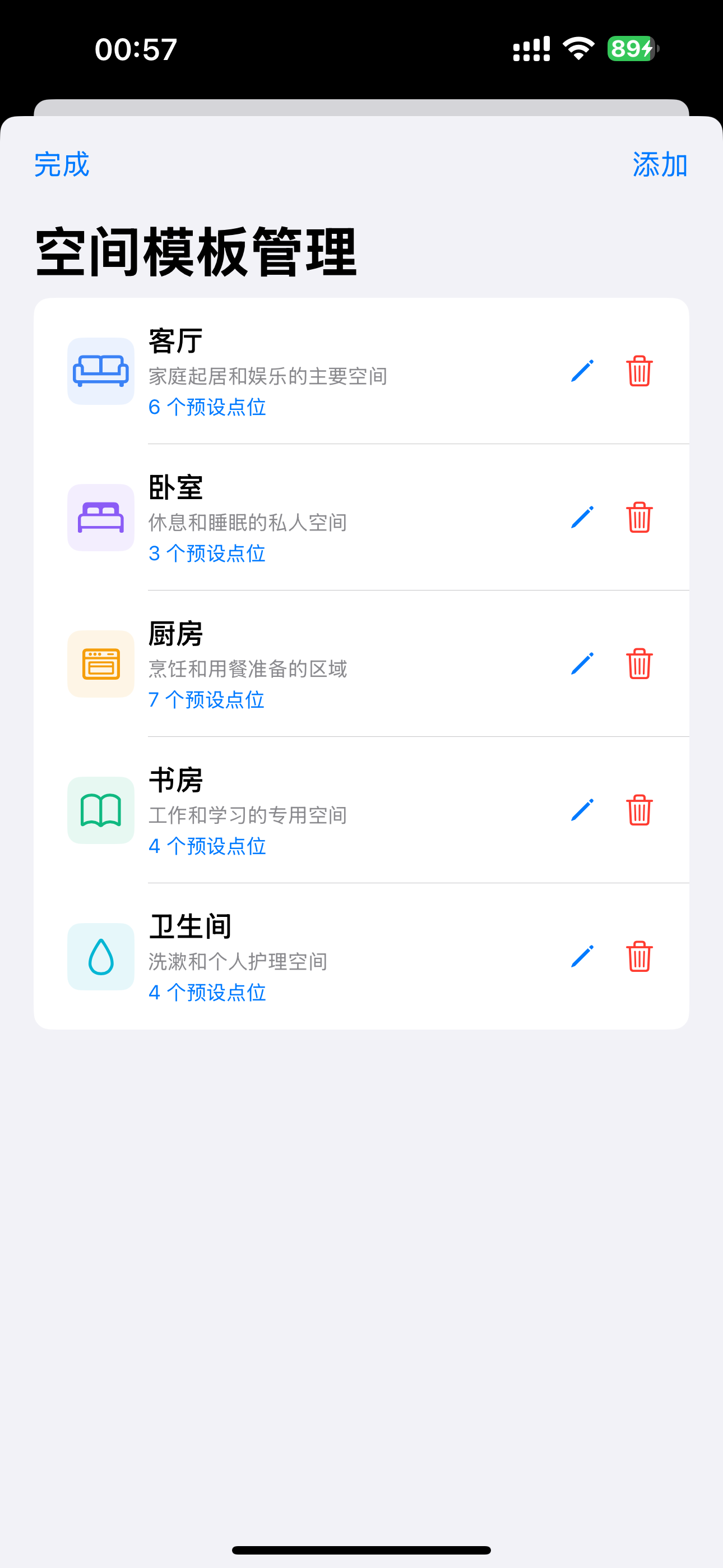 找找-轻松管理物品