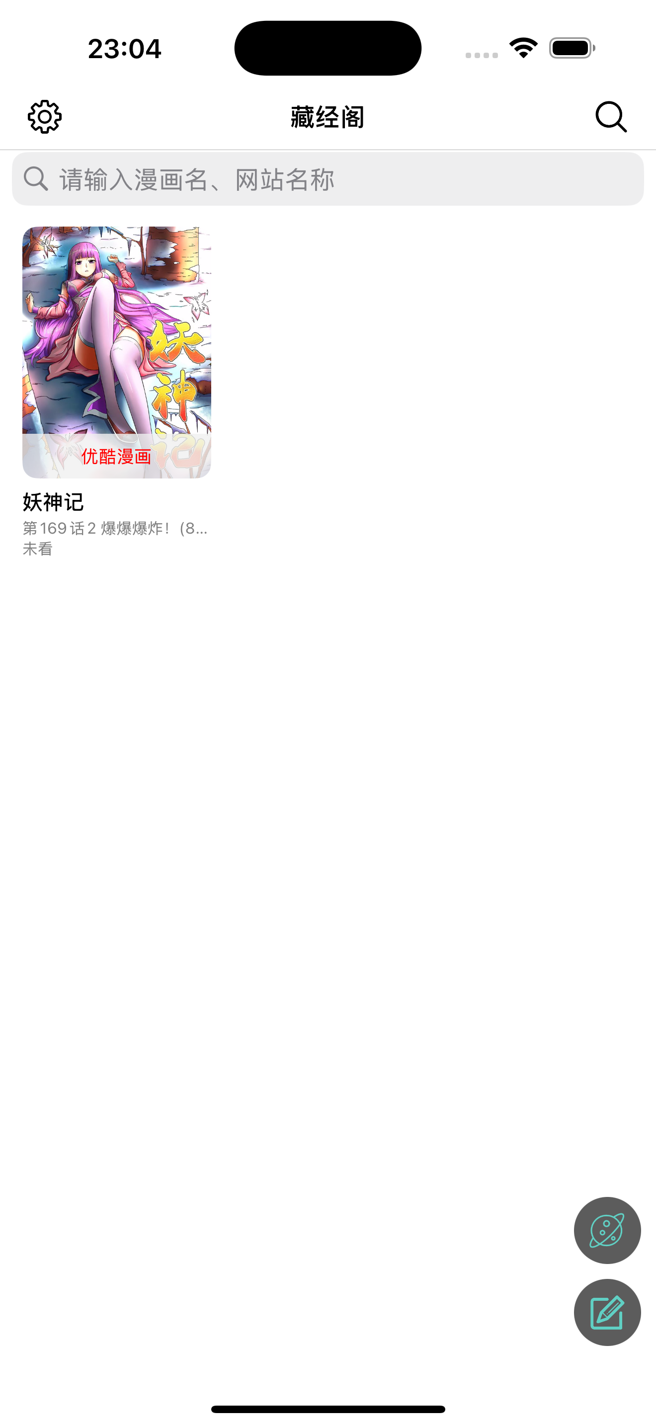 苜蓿漫画