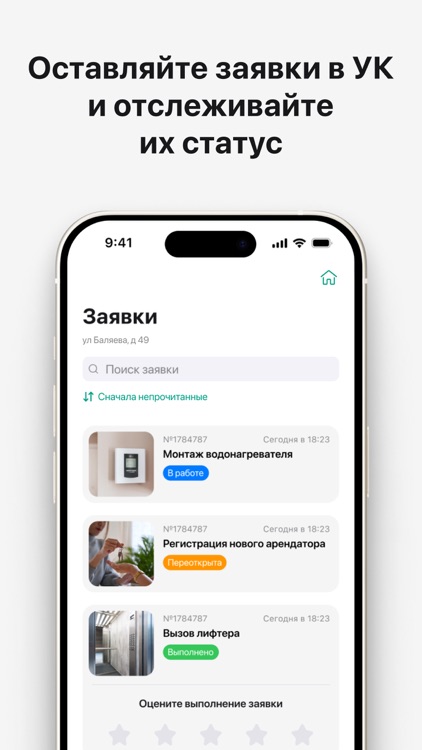 УК Структура screenshot-3