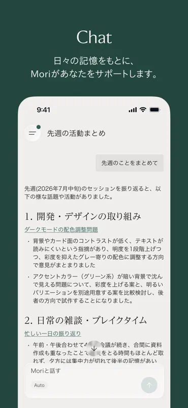 Mori Journaling AI screenshot 5 of 9