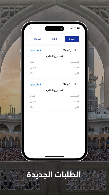 المعتمر معتمد في نسك screenshot-3