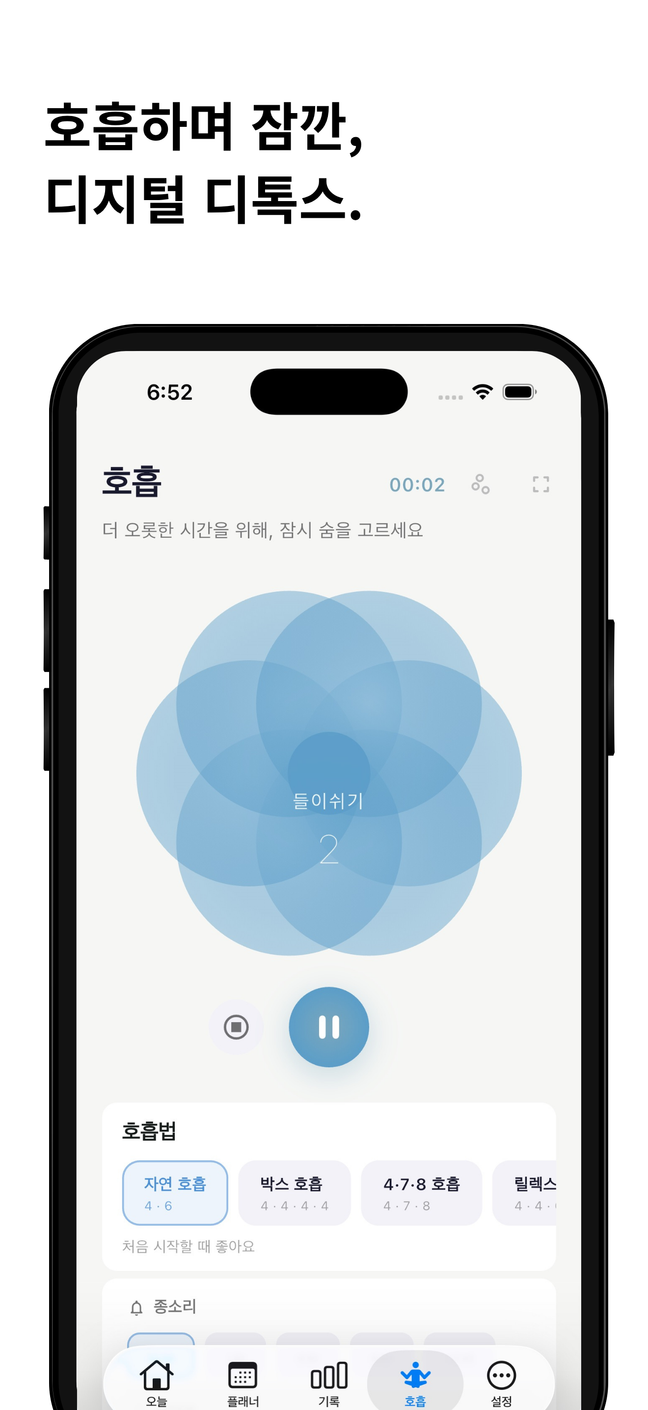오롯-OROT screenshot 5