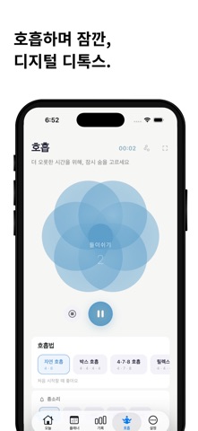 오롯-OROT screenshot