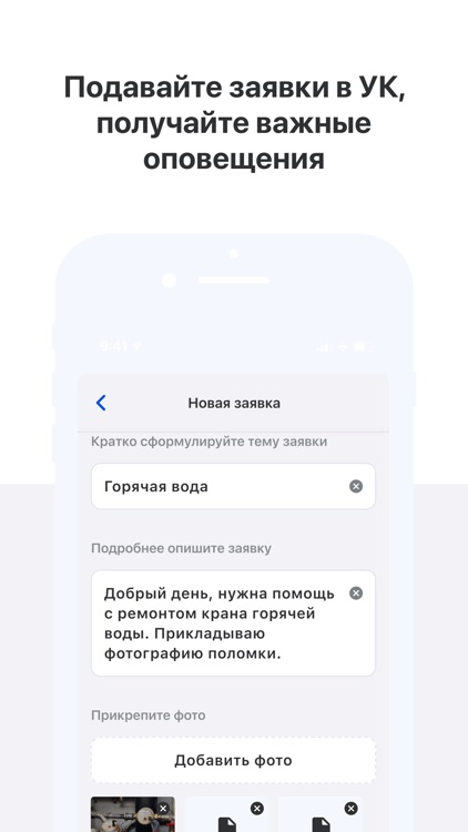 Тандем Сервис screenshot-4