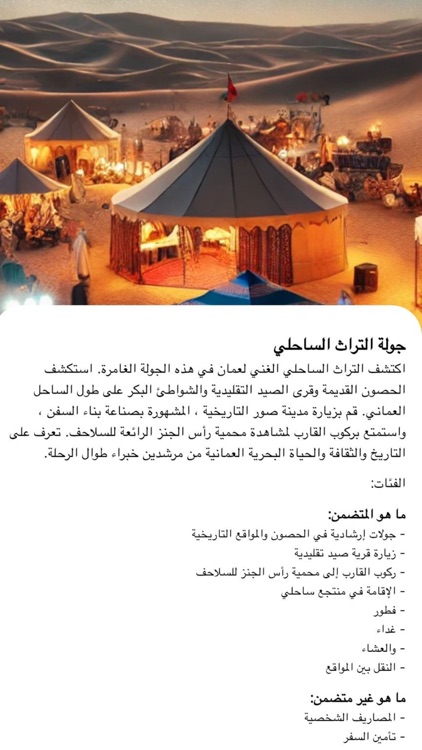 Majan Road screenshot-3