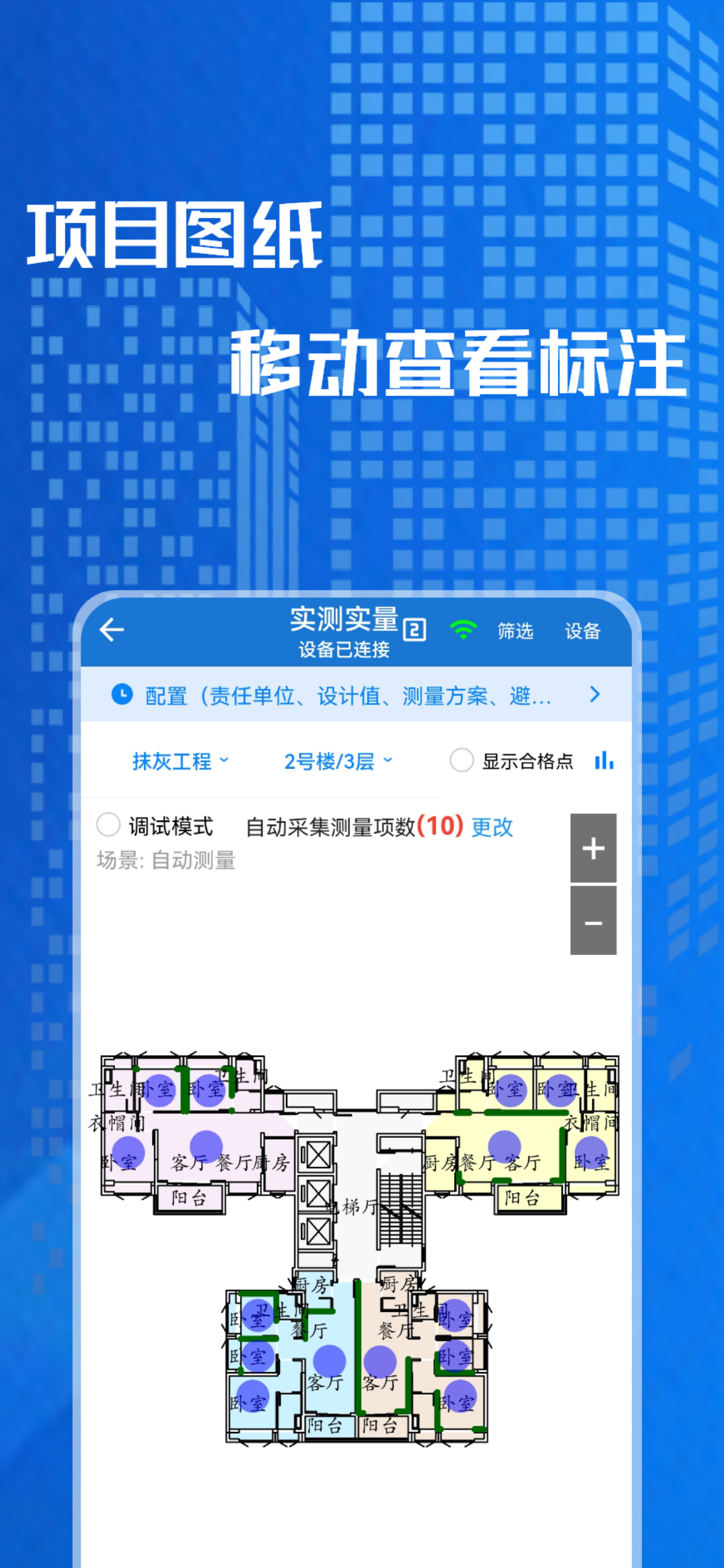 Unre Vortex App screenshot 3