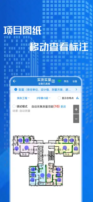 Unre Vortex App screenshot 3