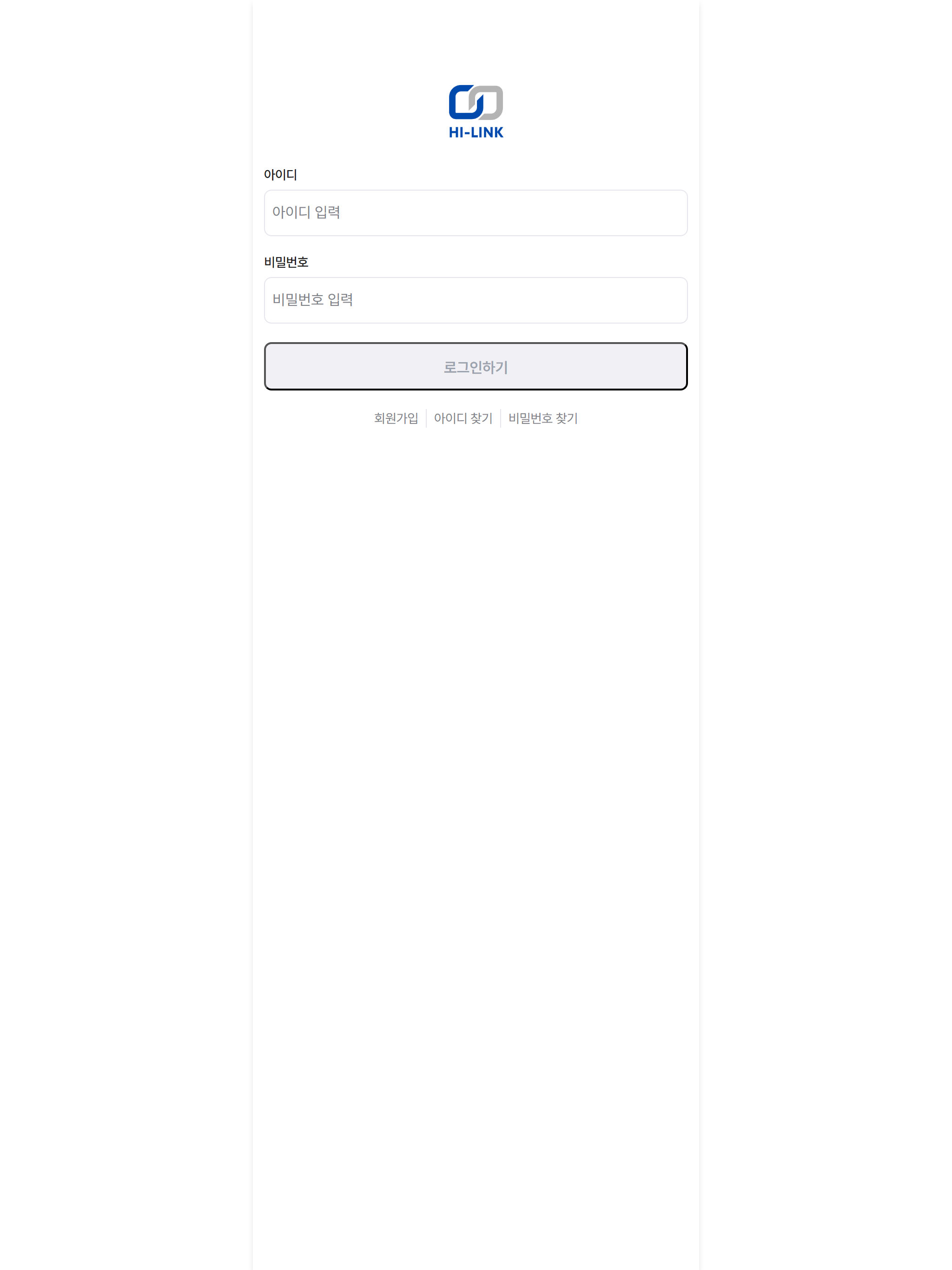 하이링크 screenshot 6