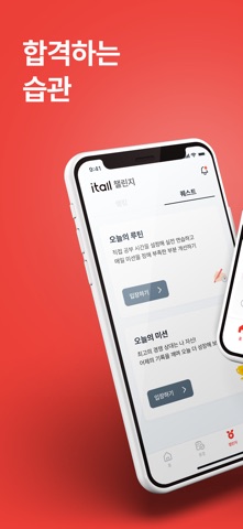 잇올 screenshot