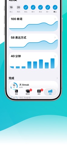 学习希腊语-语言精灵 screenshot