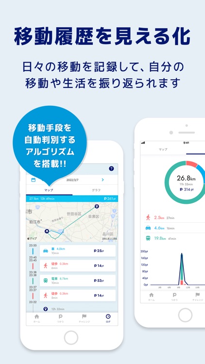 ANAポケット-歩数/歩くポイント-歩数をポイント・マイルに screenshot-5