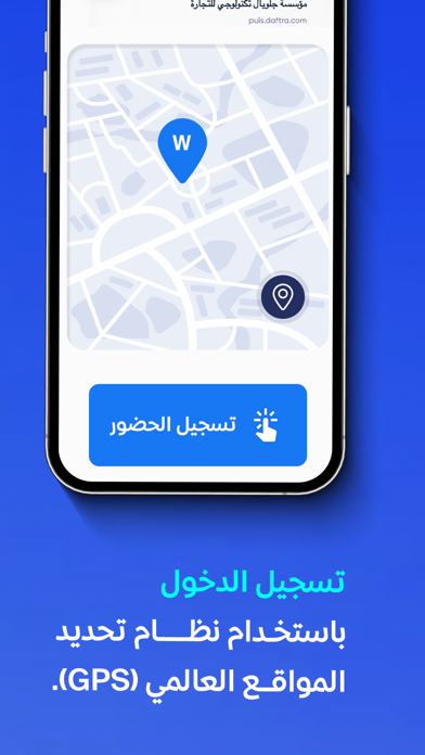 تسجيل الحضور من دفترة - ESS Screenshot