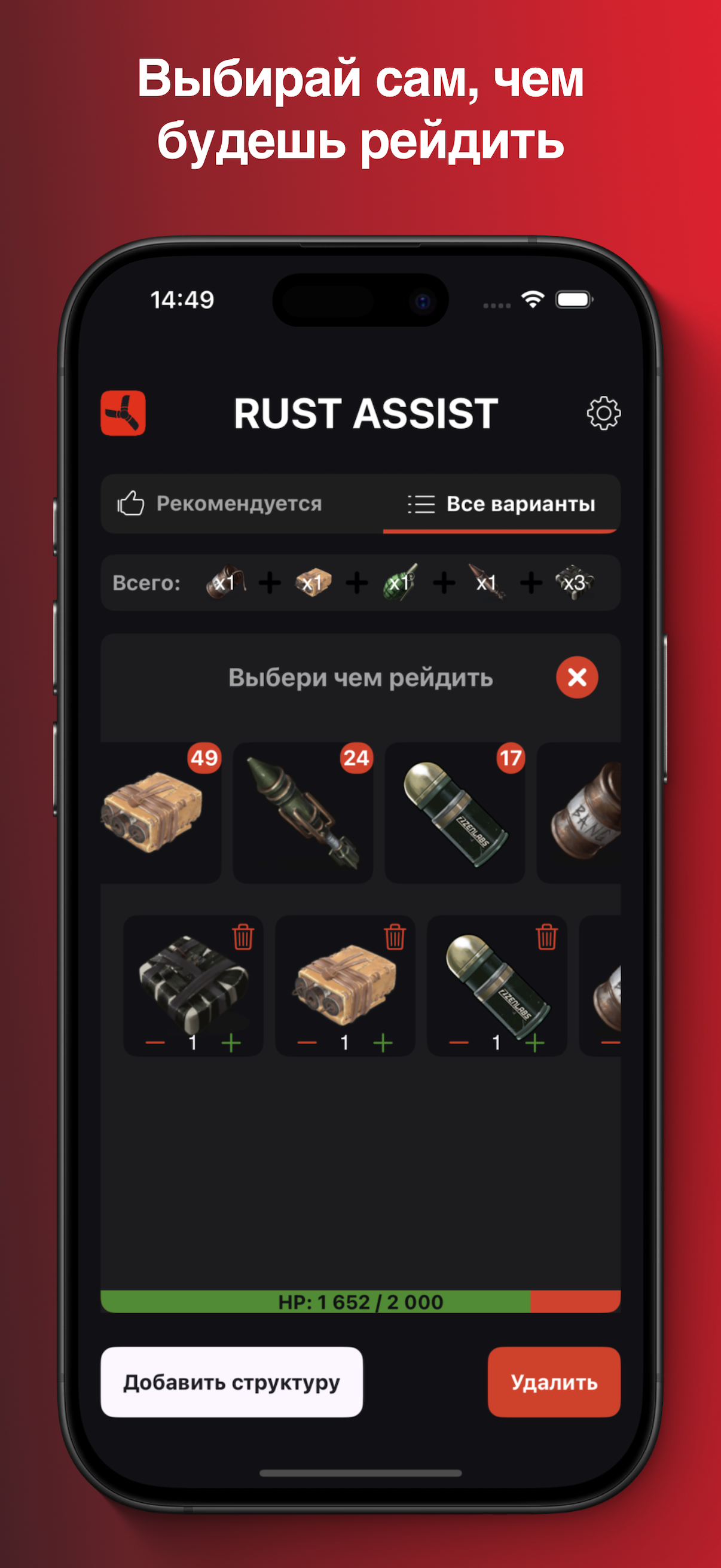Assist for Rust