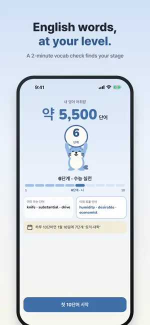 VocaAce: English Vocab Quiz screenshot 1