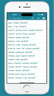 Meaza Kidusan iphone bilder 2