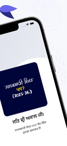 Nanakshahi Calendar 2026-27 screenshot