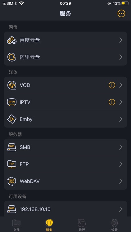 VPlayer - Video Player screenshot-4