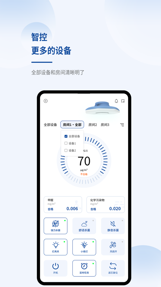 #1. 佰乐仕 (iOS) 由: Benchmark Smart Lighting Co.,Ltd