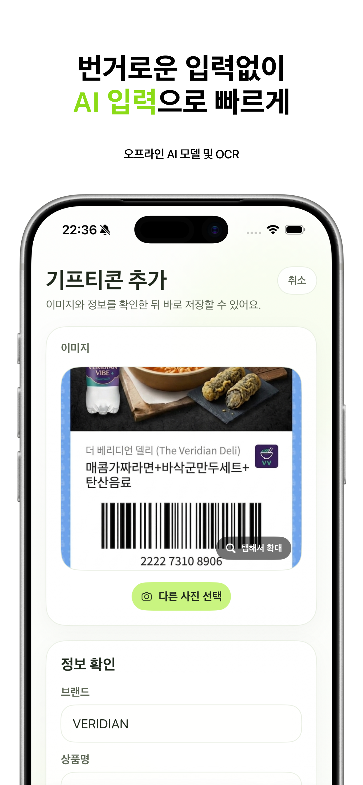 우리콘