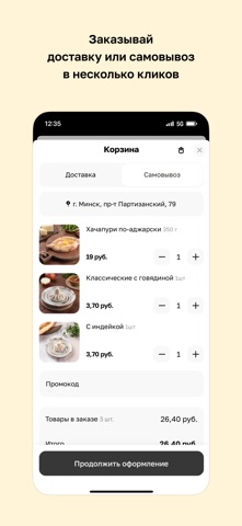 Хинкальня · Prizma screenshot