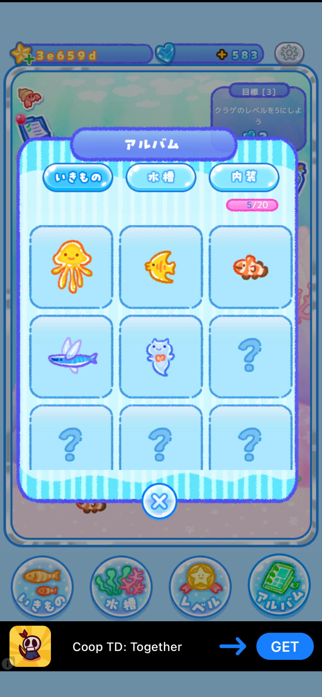 ゆるっとアクアリウム screenshot 2