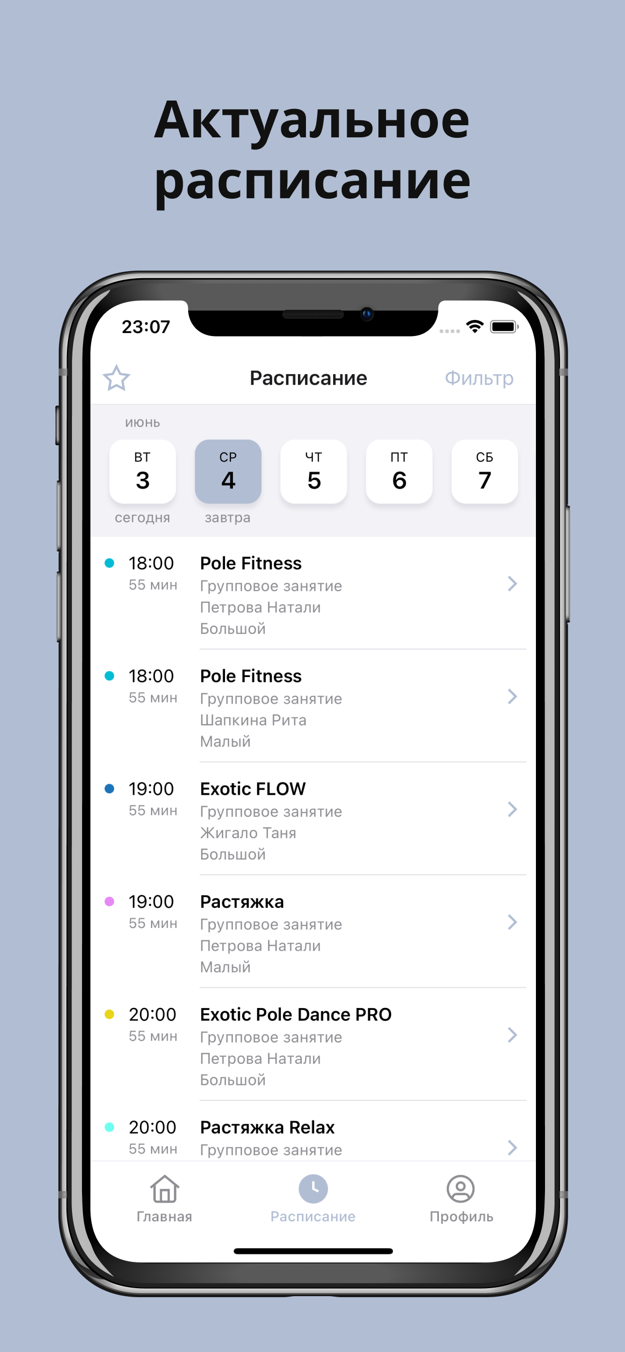 ИНВЕРТ студия танцев screenshot 2