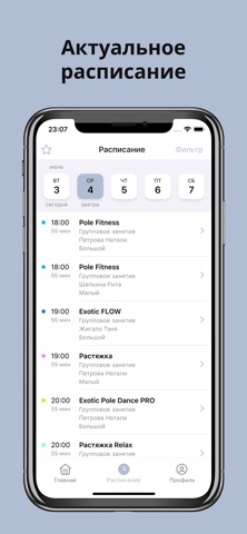 ИНВЕРТ студия танцев screenshot