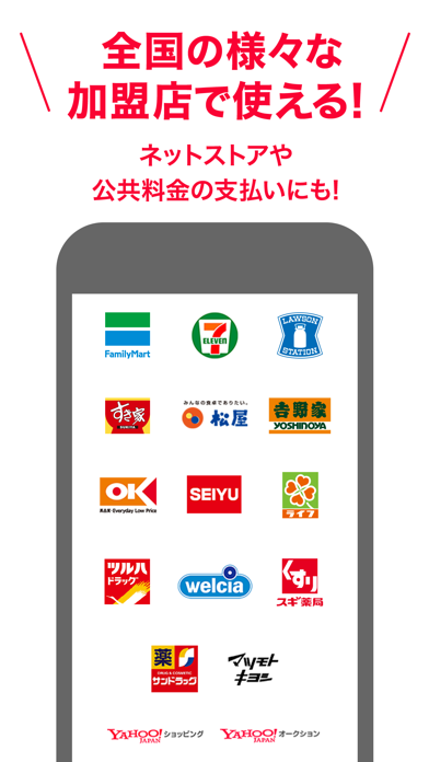 PayPay-ペイペイのスクリーンショット - 8