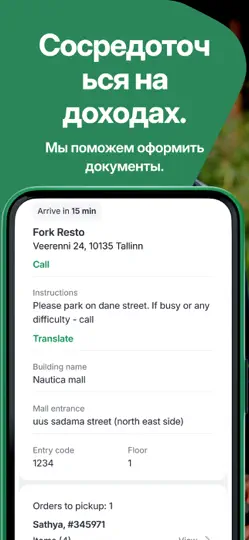 Скриншот Bolt Food Courier на iPhone 5