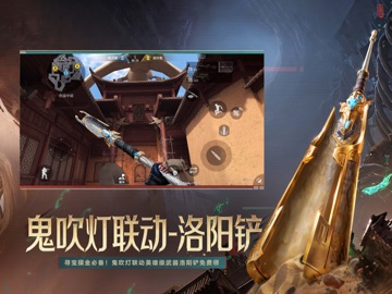 穿越火线-枪战王者 iPad screenshot 5