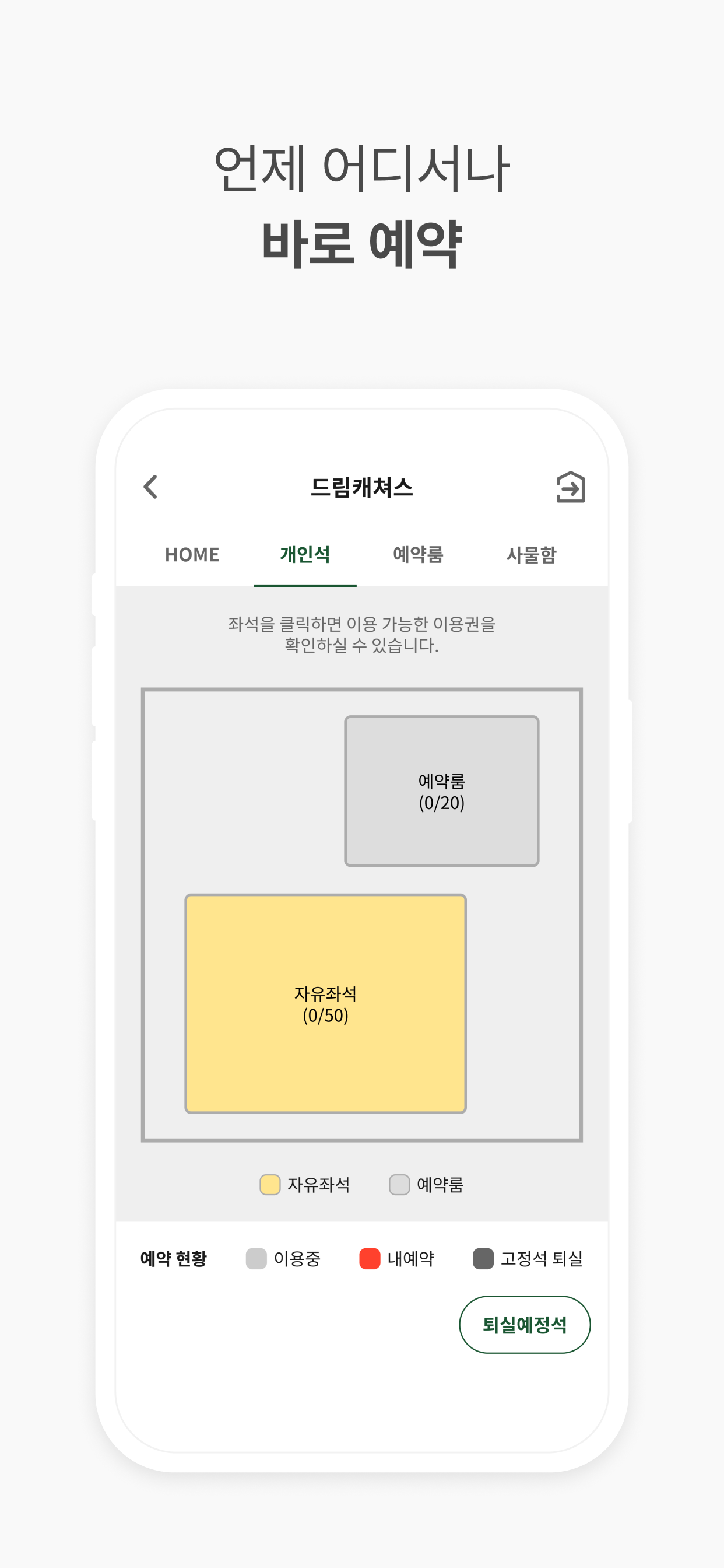 캐치라운지