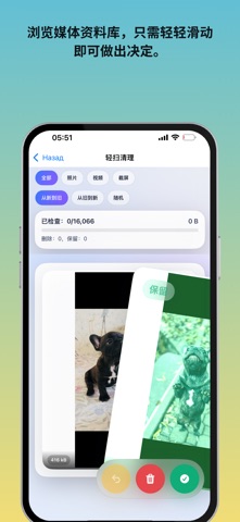 Photo Cleaner: by NS Apps screenshot