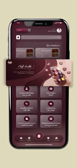 DAAD | ضاد screenshot 3