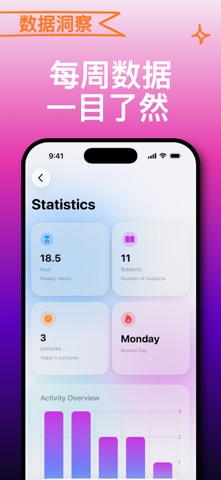 HyperCube: 日程与任务 screenshot