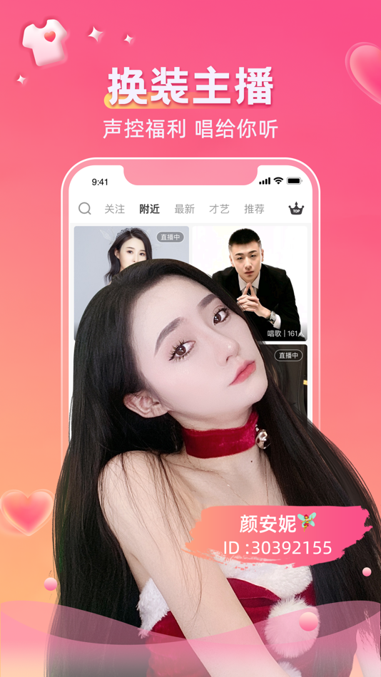 #3. 小爱-和同学一起听好音箱直播 (iOS) 由: Shenzhen Shuabao Network Technology Co.,Ltd